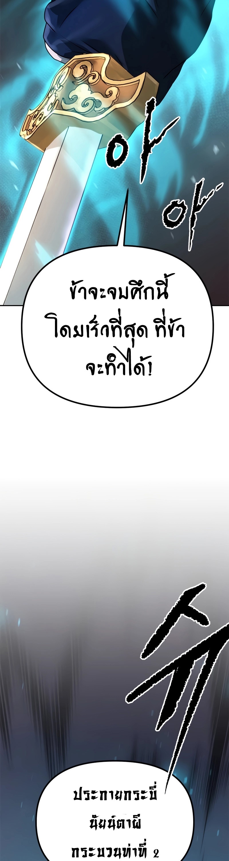 อ่านมังงะ Chronicles of the Demon Faction ตอนที่ 66/45.jpg