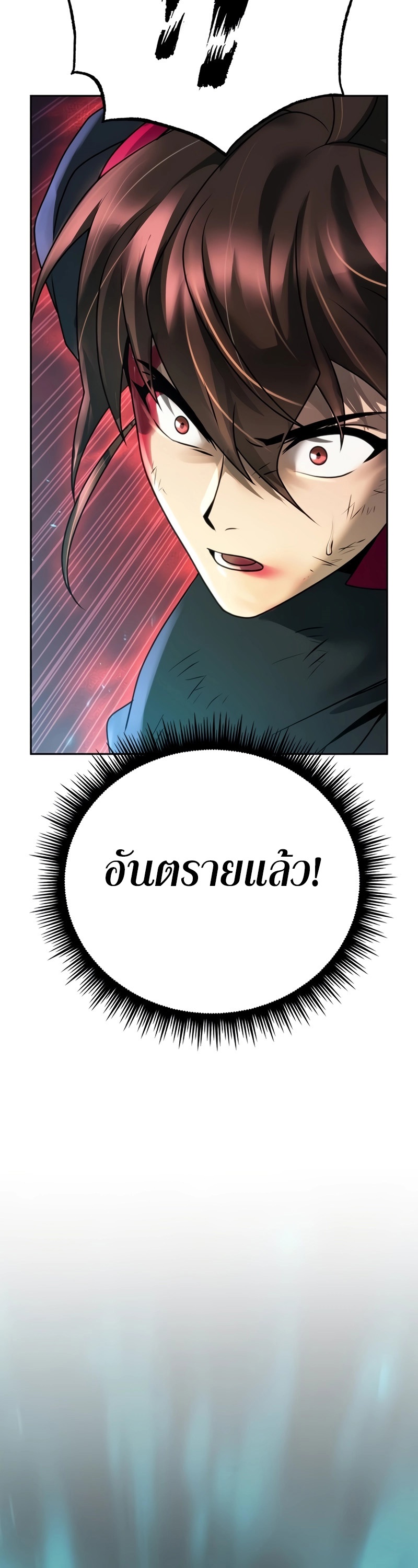 อ่านมังงะ Chronicles of the Demon Faction ตอนที่ 66/47.jpg