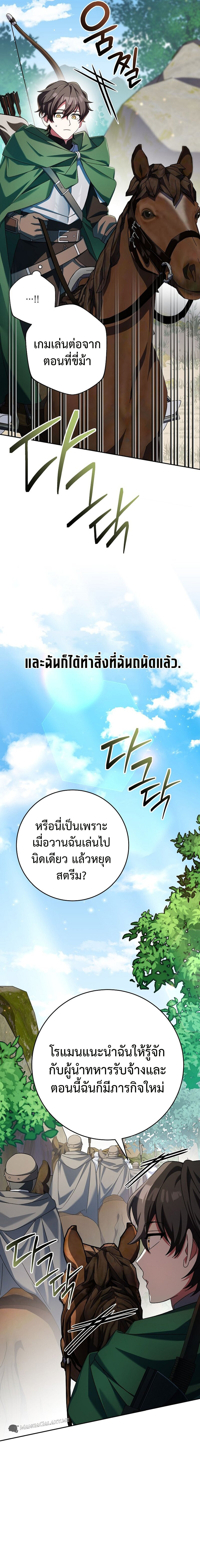 อ่านมังงะ Genius Archer’s Streaming ตอนที่ 5/4.jpg