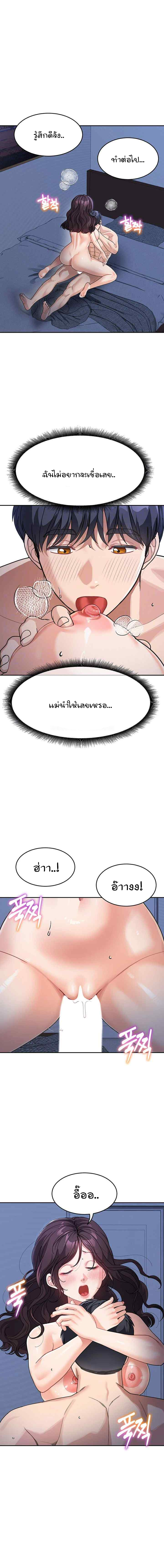 อ่านมังงะ Is It Your Mother or Sister ตอนที่ 33/4.jpg