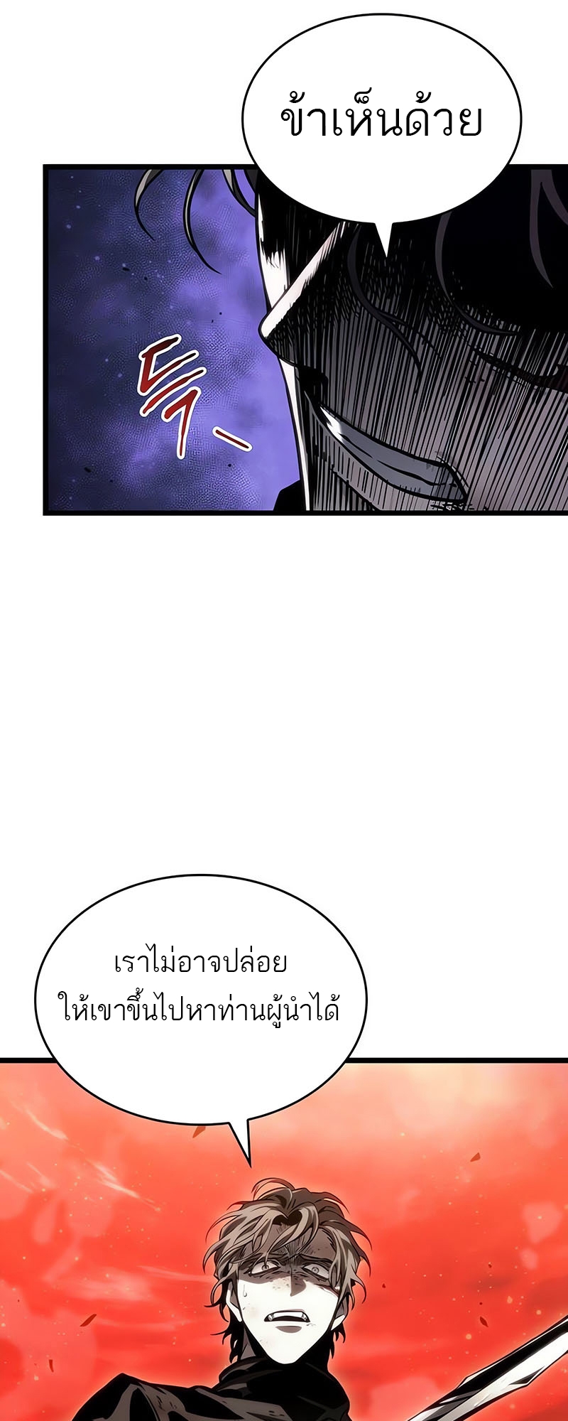 อ่านมังงะ The World After The End ตอนที่ 125/49.jpg