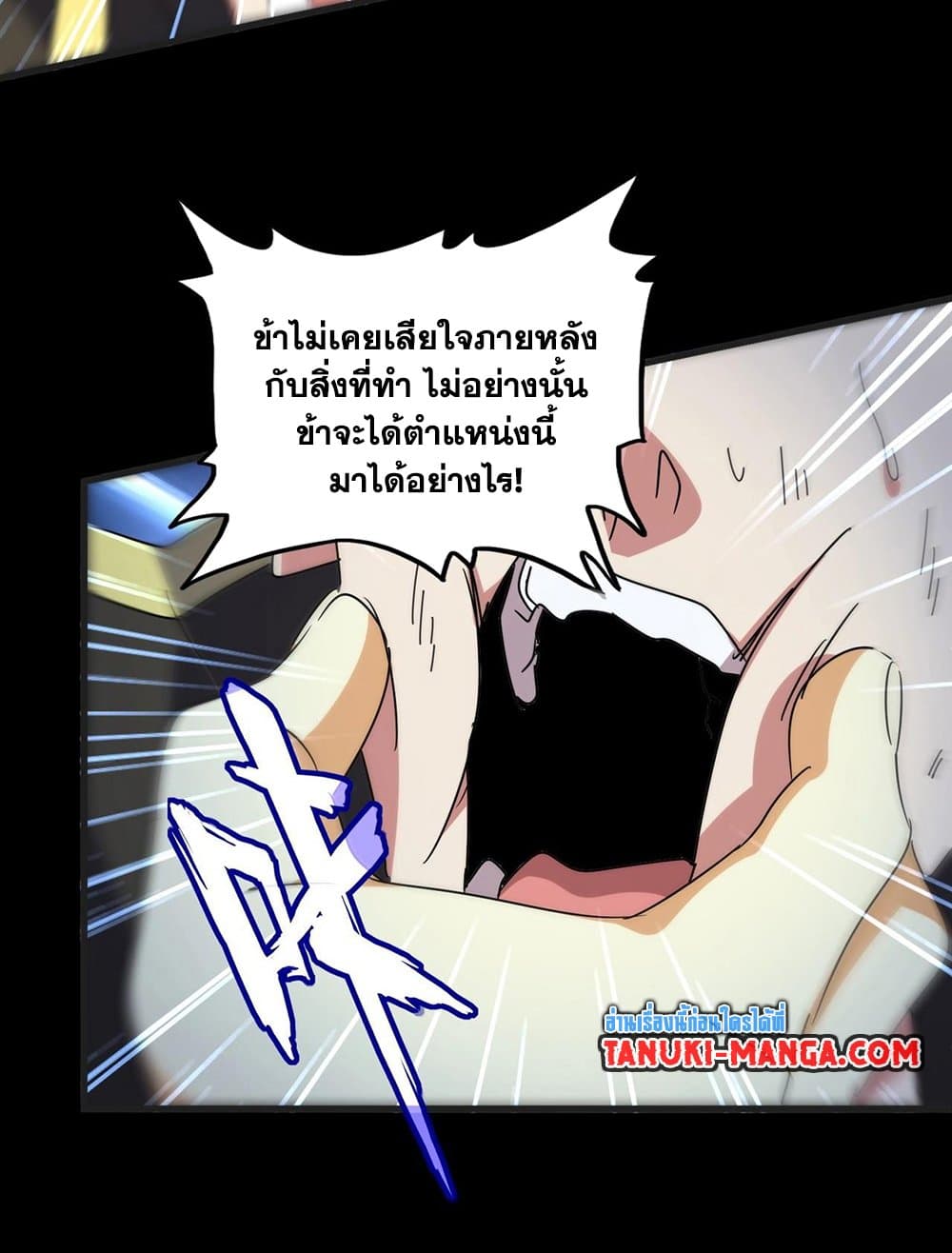 อ่านมังงะ Magic Emperor ตอนที่ 542/49.jpg