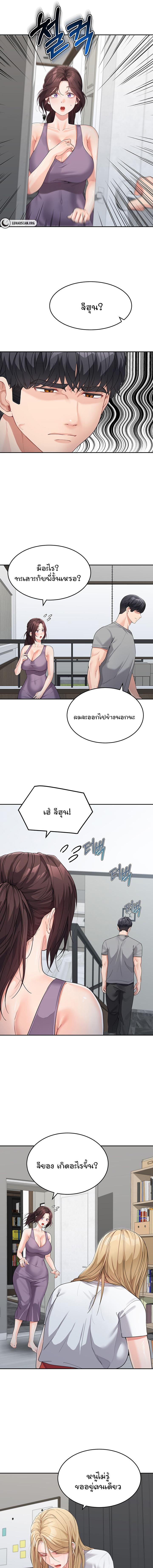 อ่านมังงะ Is It Your Mother or Sister ตอนที่ 15/4_0.jpg