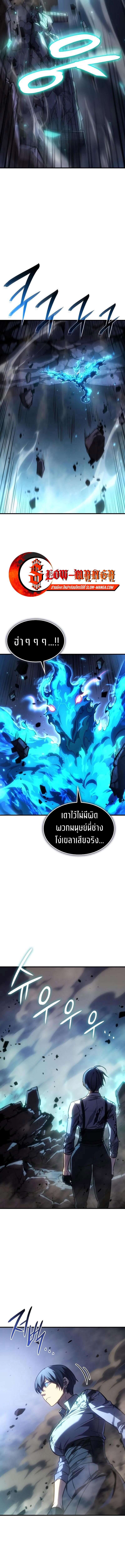 อ่านมังงะ Regressing with the King’s Power ตอนที่ 36/4.jpg