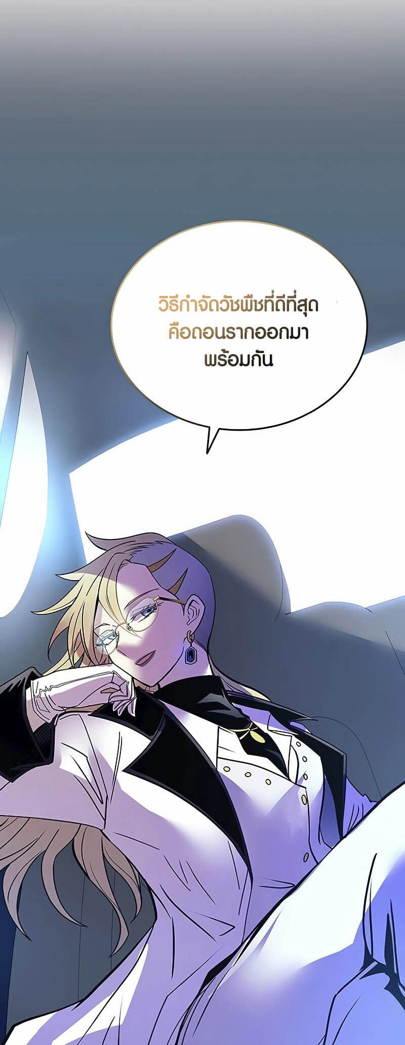 อ่านมังงะ Villain to Kill ตอนที่ 145/52.jpg