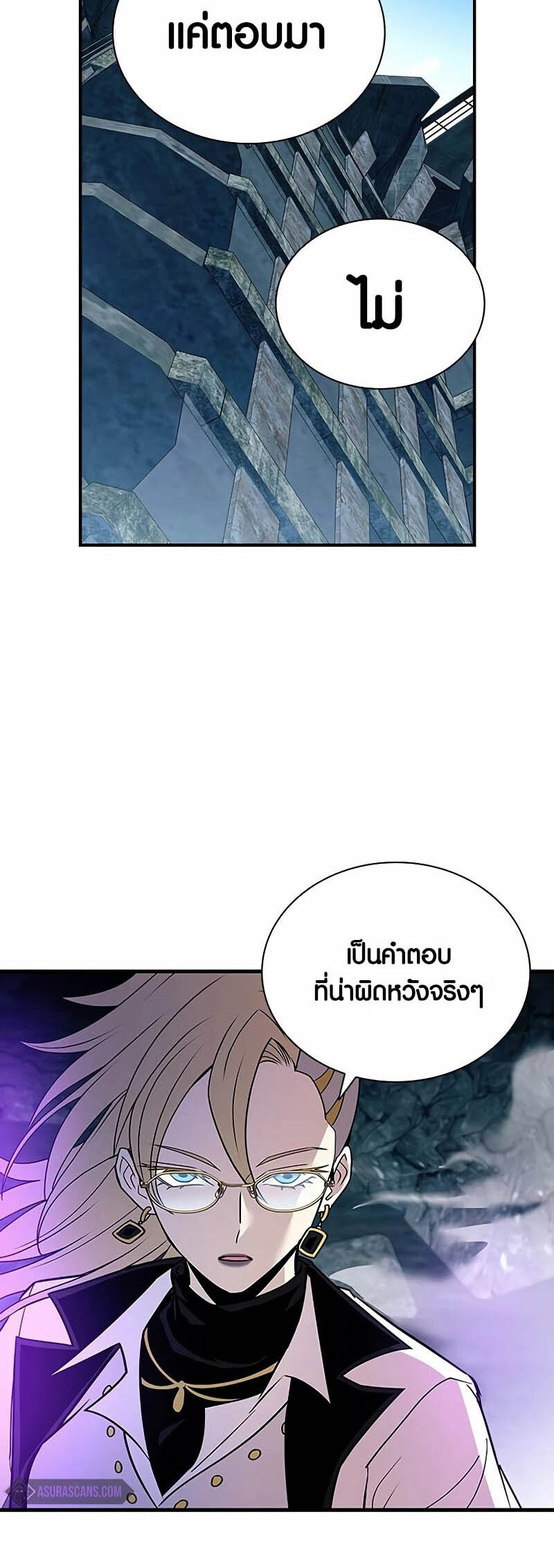 อ่านมังงะ Villain to Kill ตอนที่ 146/52.jpg