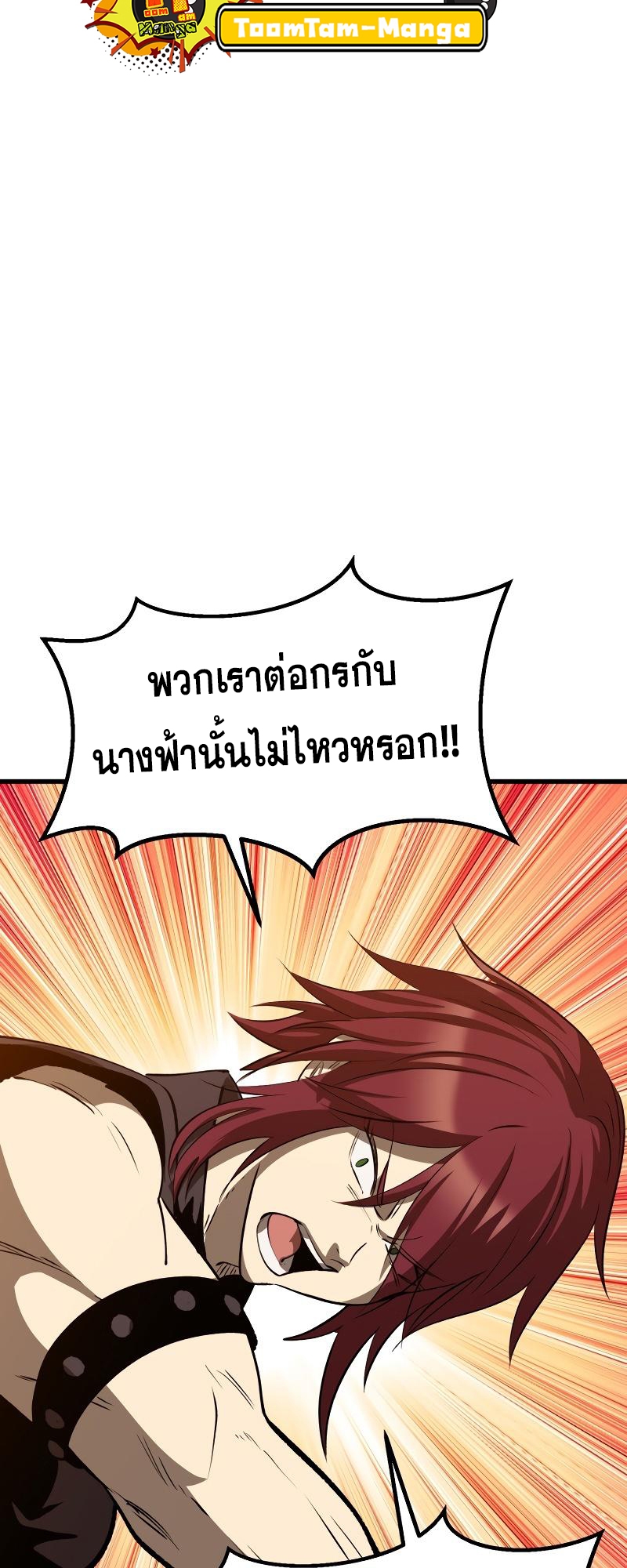 อ่านมังงะ Survival Of Blade King ตอนที่ 204/52.jpg