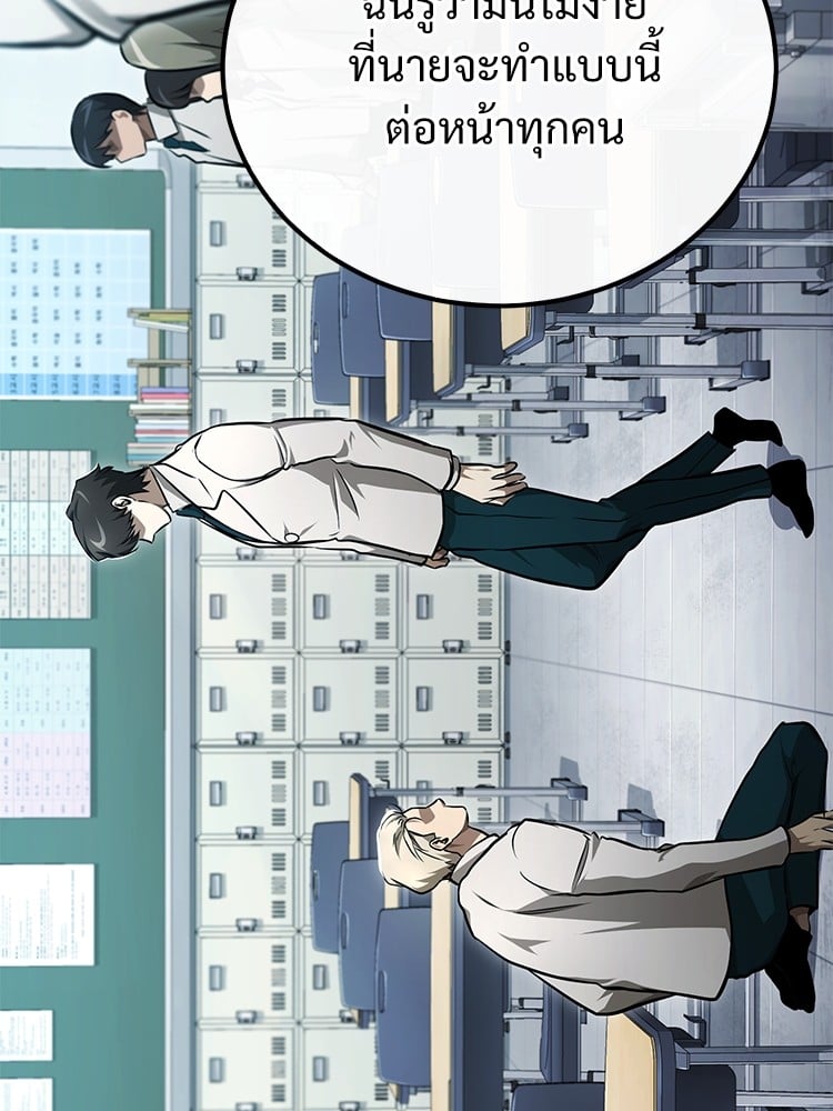 อ่านมังงะ Devil Returns To School Days ตอนที่ 47/54.jpg