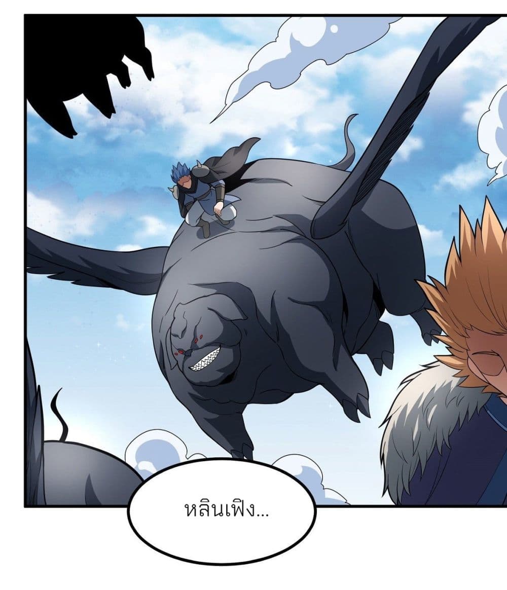 อ่านมังงะ God of Martial Arts ตอนที่ 481/5.jpg