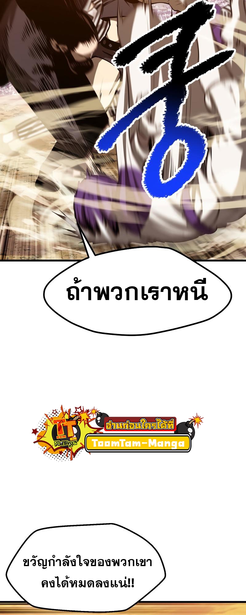 อ่านมังงะ Survival Of Blade King ตอนที่ 204/54.jpg