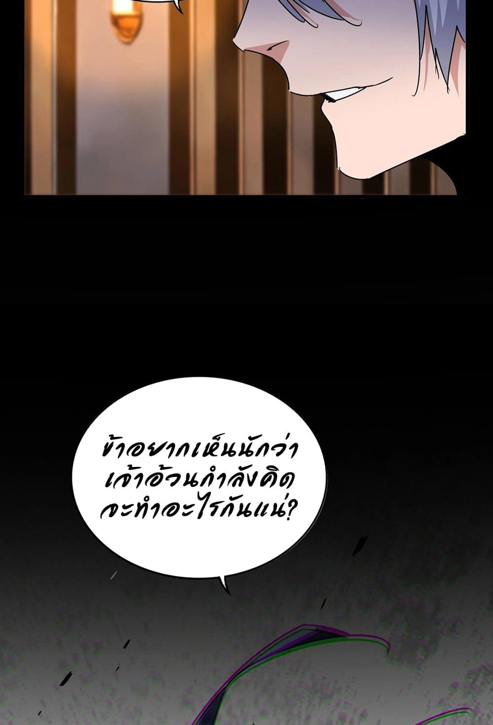 อ่านมังงะ Magic Emperor ตอนที่ 541/55.jpg