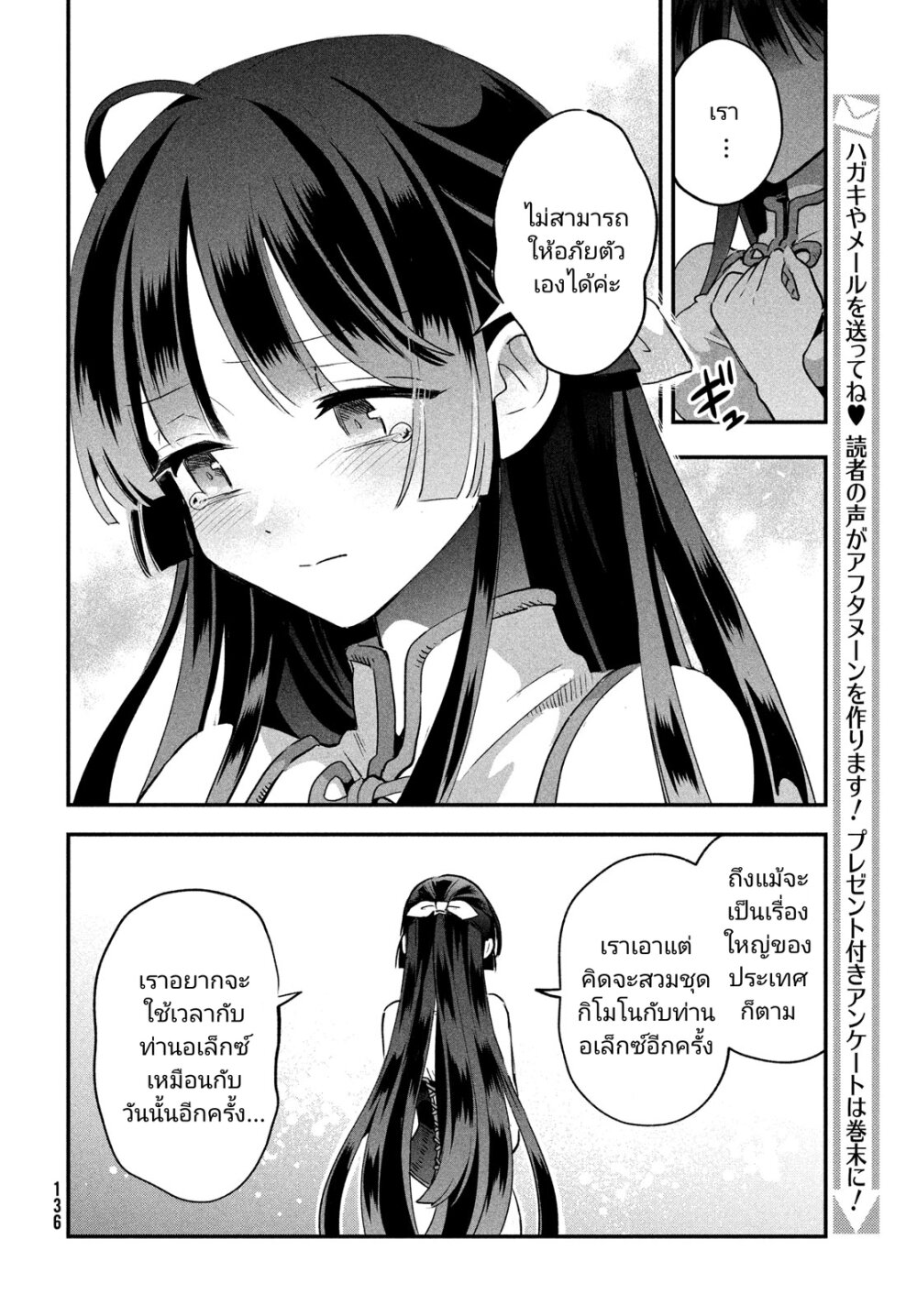 อ่านมังงะ 7-nin no Nemuri Hime ตอนที่ 33/5.jpg