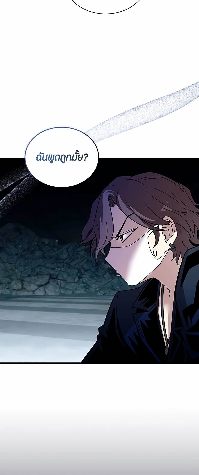 อ่านมังงะ Villain to Kill ตอนที่ 146/5.jpg