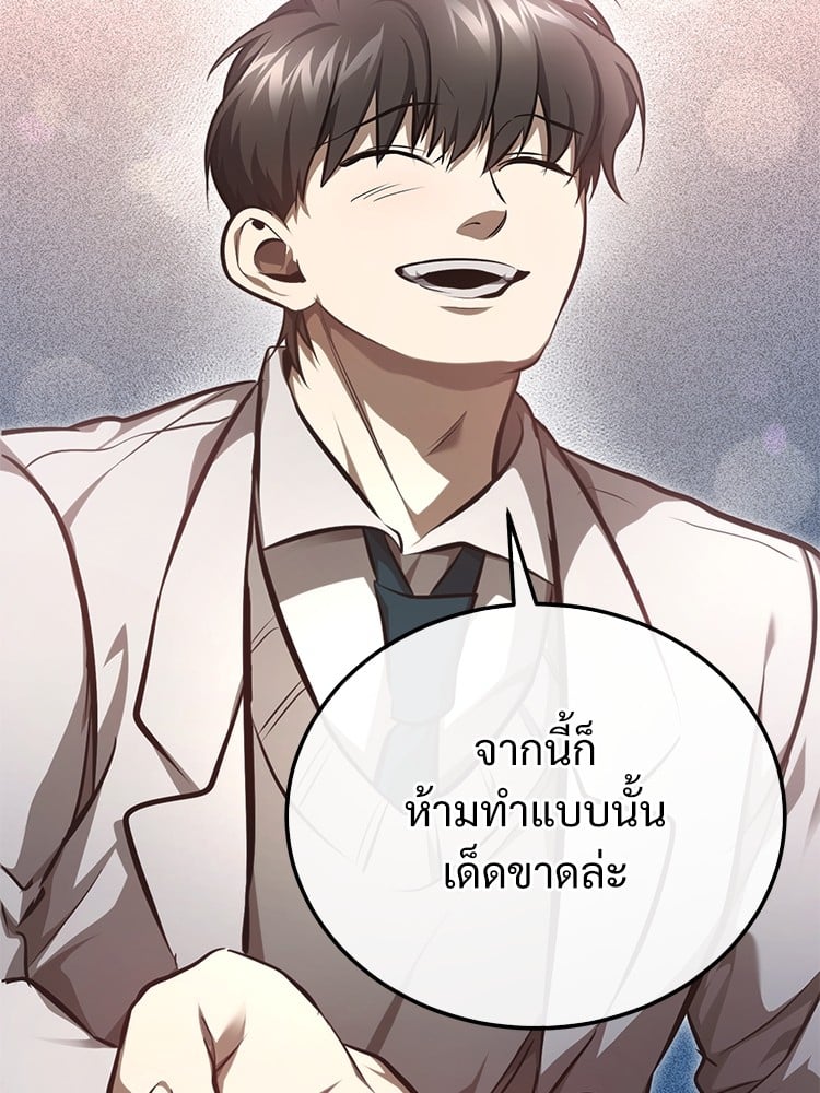 อ่านมังงะ Devil Returns To School Days ตอนที่ 47/57.jpg