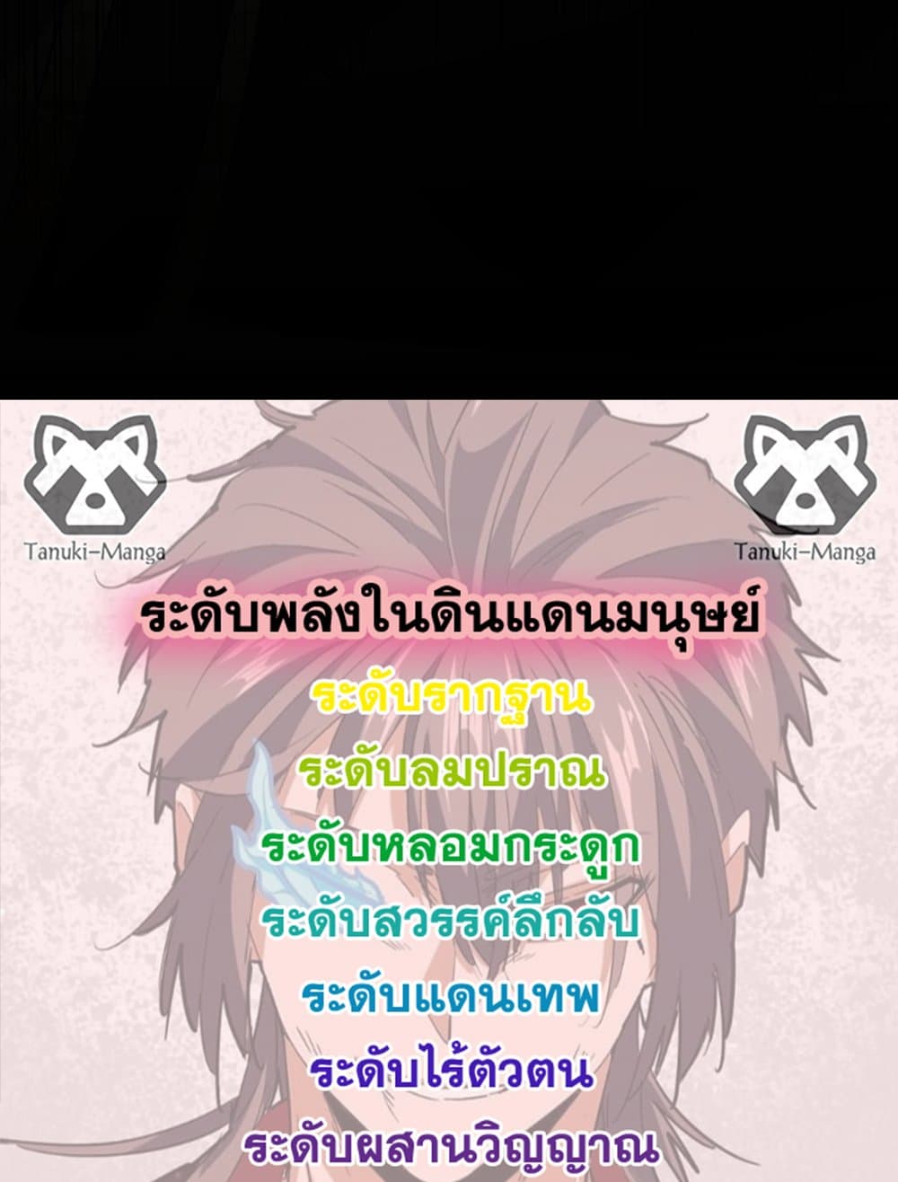 อ่านมังงะ Magic Emperor ตอนที่ 542/57.jpg