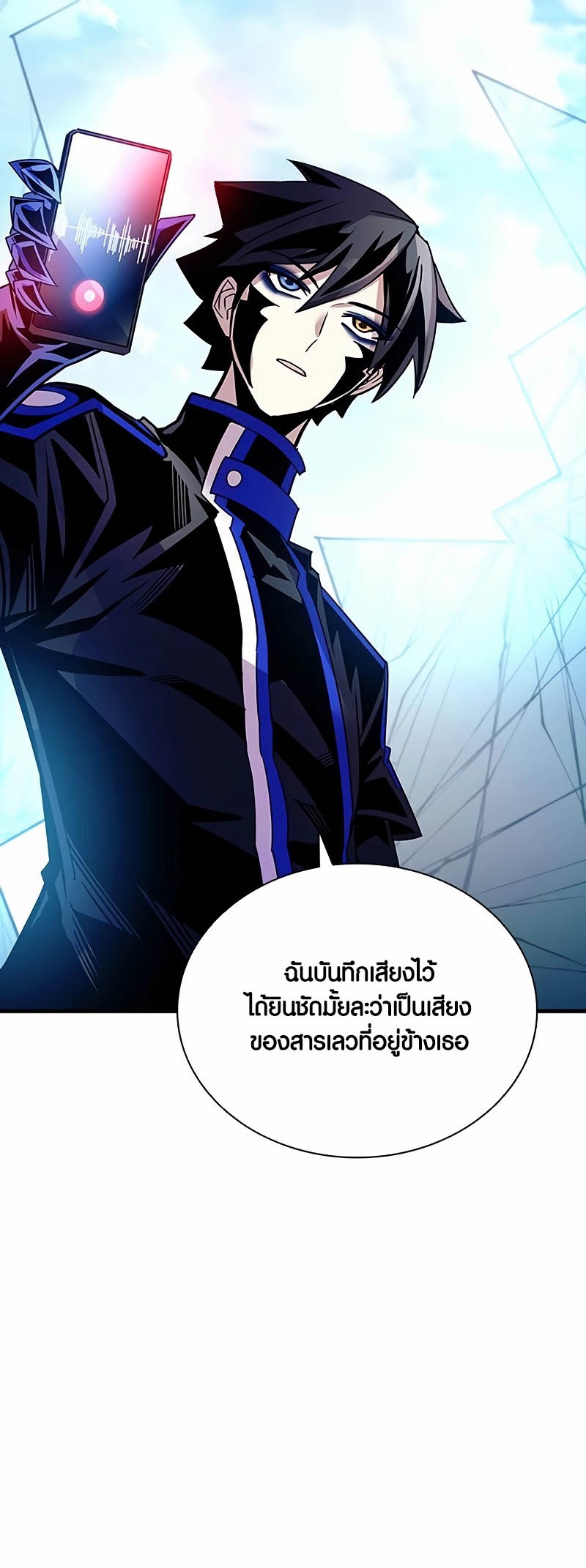 อ่านมังงะ Villain to Kill ตอนที่ 146/57.jpg