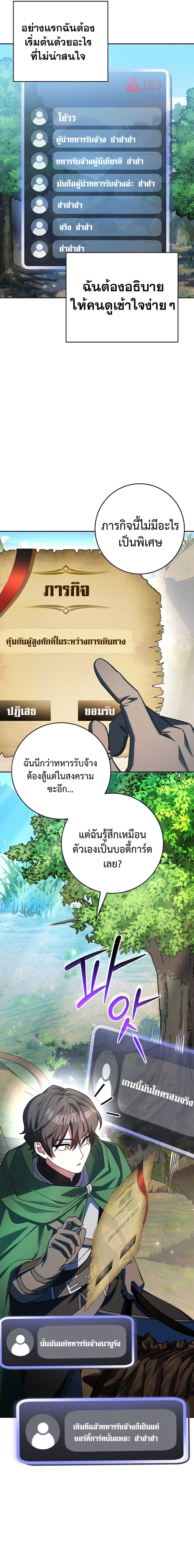 อ่านมังงะ Genius Archer’s Streaming ตอนที่ 5/5.jpg