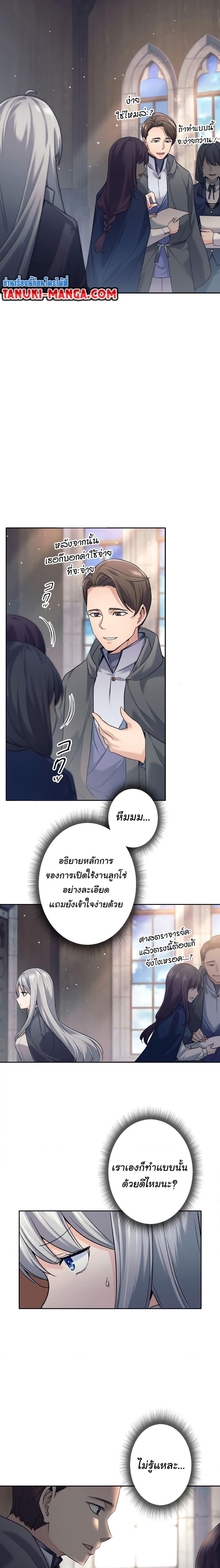 อ่านมังงะ I Quit the Hero’s Party ตอนที่ 16/5.jpg