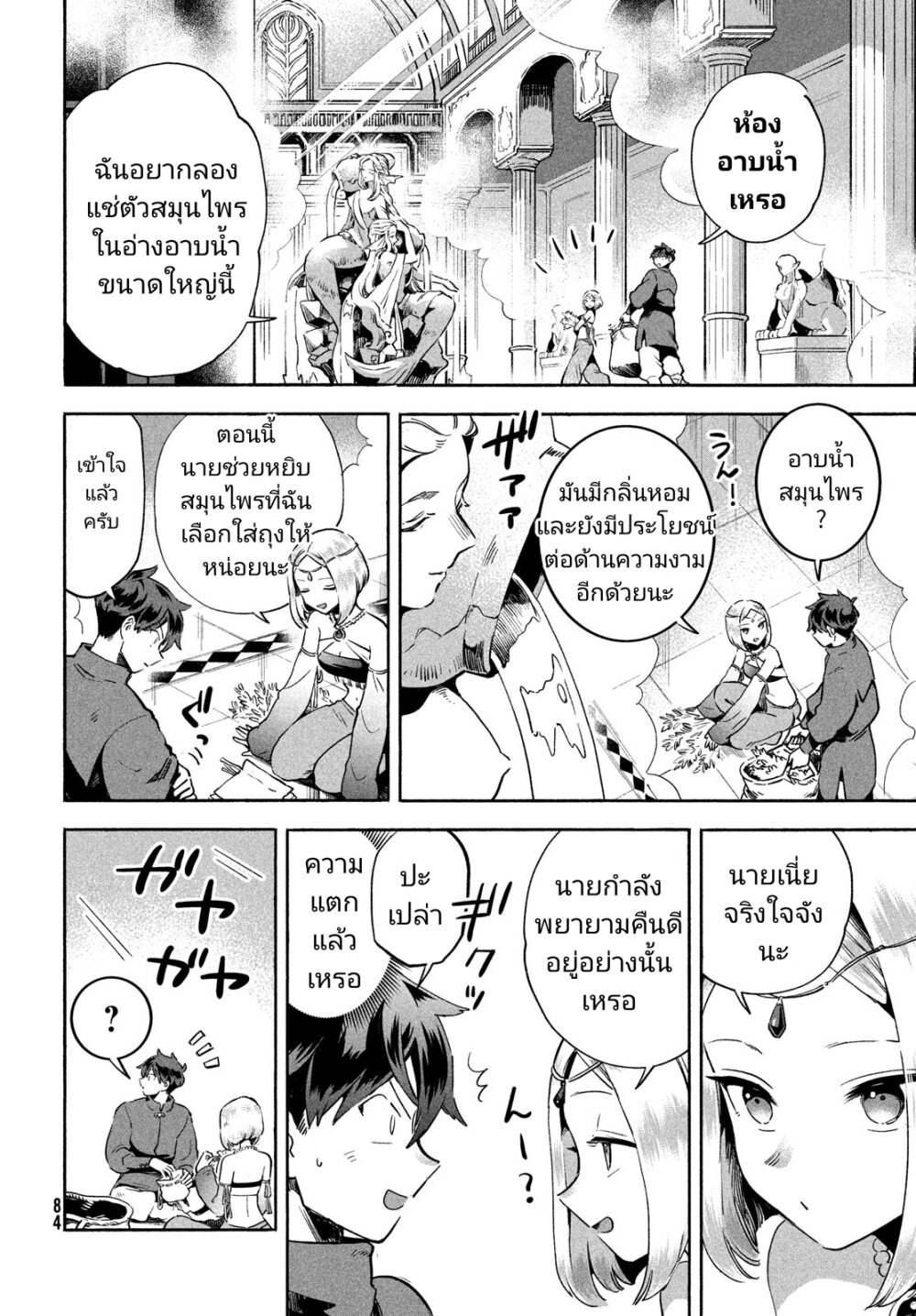 อ่านมังงะ 7-nin no Nemuri Hime ตอนที่ 3/5.jpg