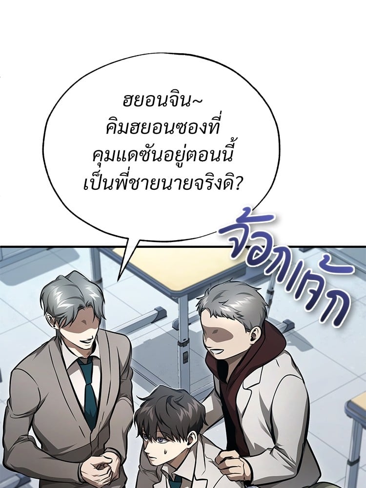 อ่านมังงะ Devil Returns To School Days ตอนที่ 47/60.jpg