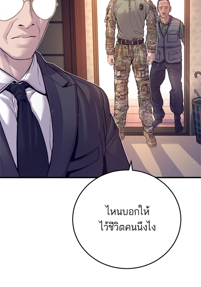 อ่านมังงะ Manager Kim ตอนที่ 126/61.jpg