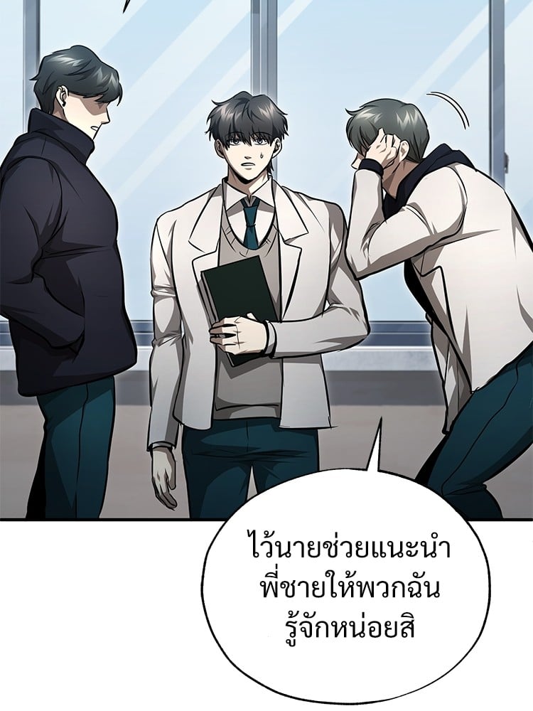 อ่านมังงะ Devil Returns To School Days ตอนที่ 47/63.jpg