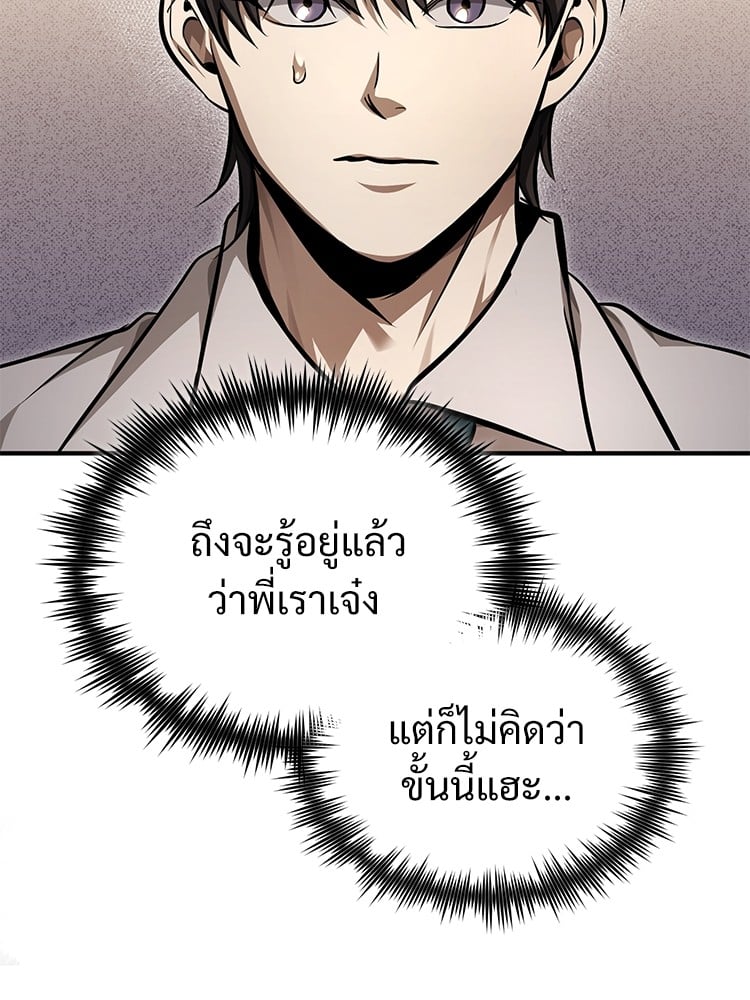 อ่านมังงะ Devil Returns To School Days ตอนที่ 47/65.jpg