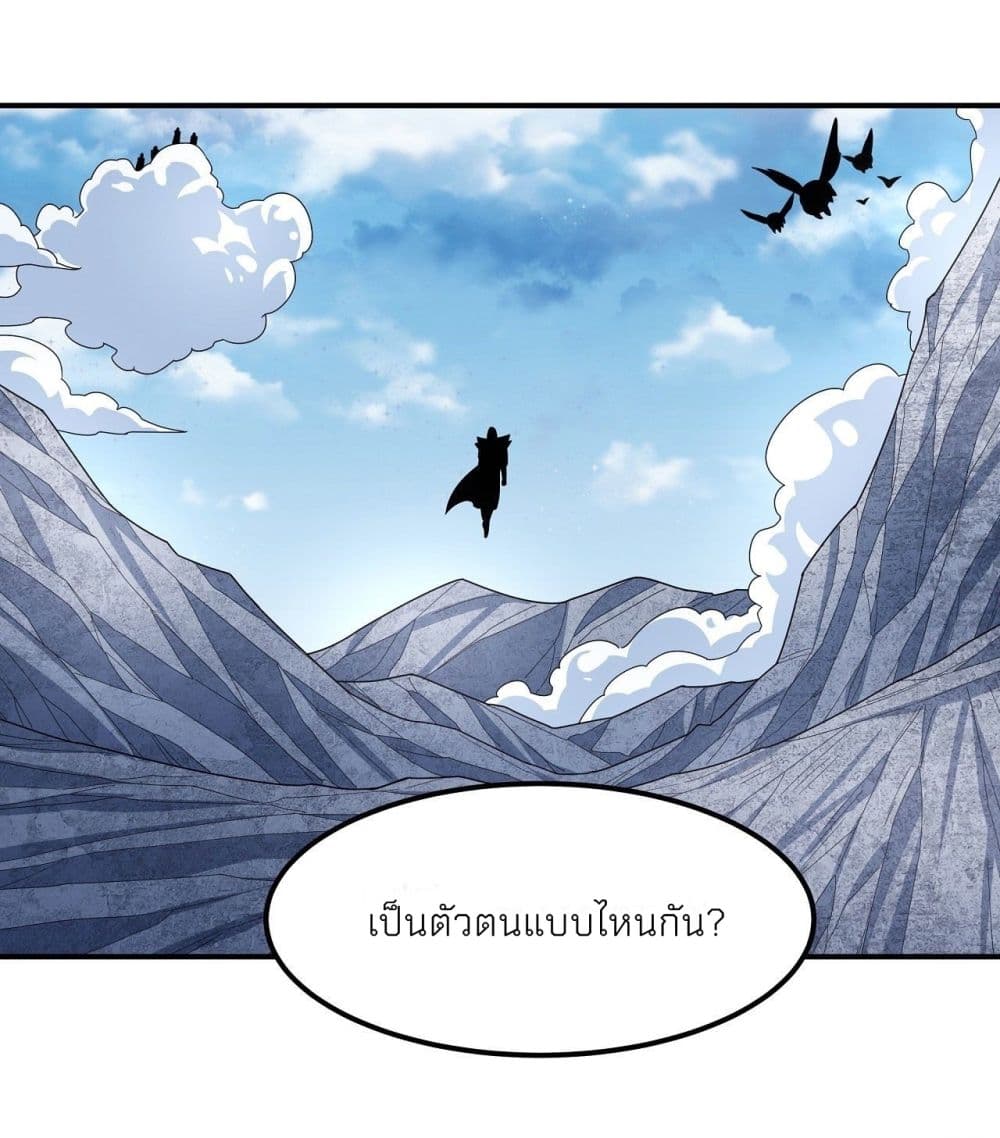 อ่านมังงะ God of Martial Arts ตอนที่ 481/6.jpg