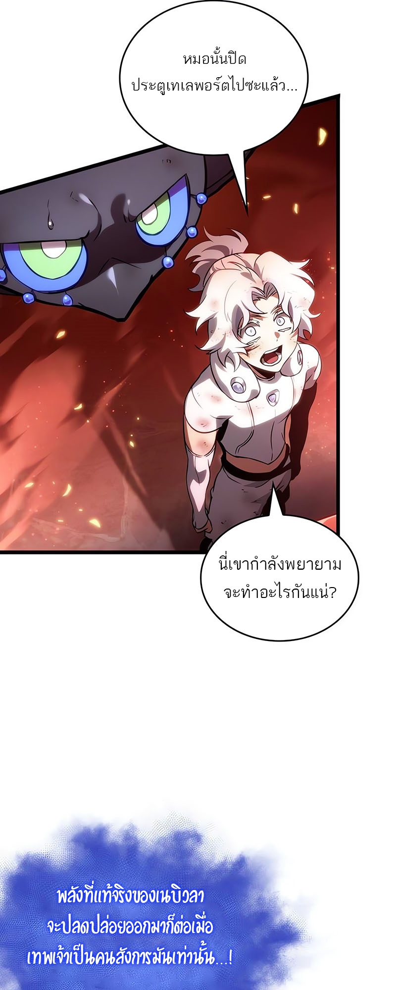 อ่านมังงะ The World After The End ตอนที่ 125/66.jpg