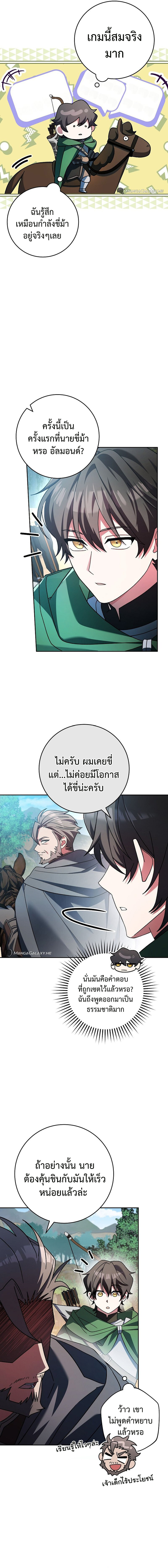 อ่านมังงะ Genius Archer’s Streaming ตอนที่ 5/6.jpg