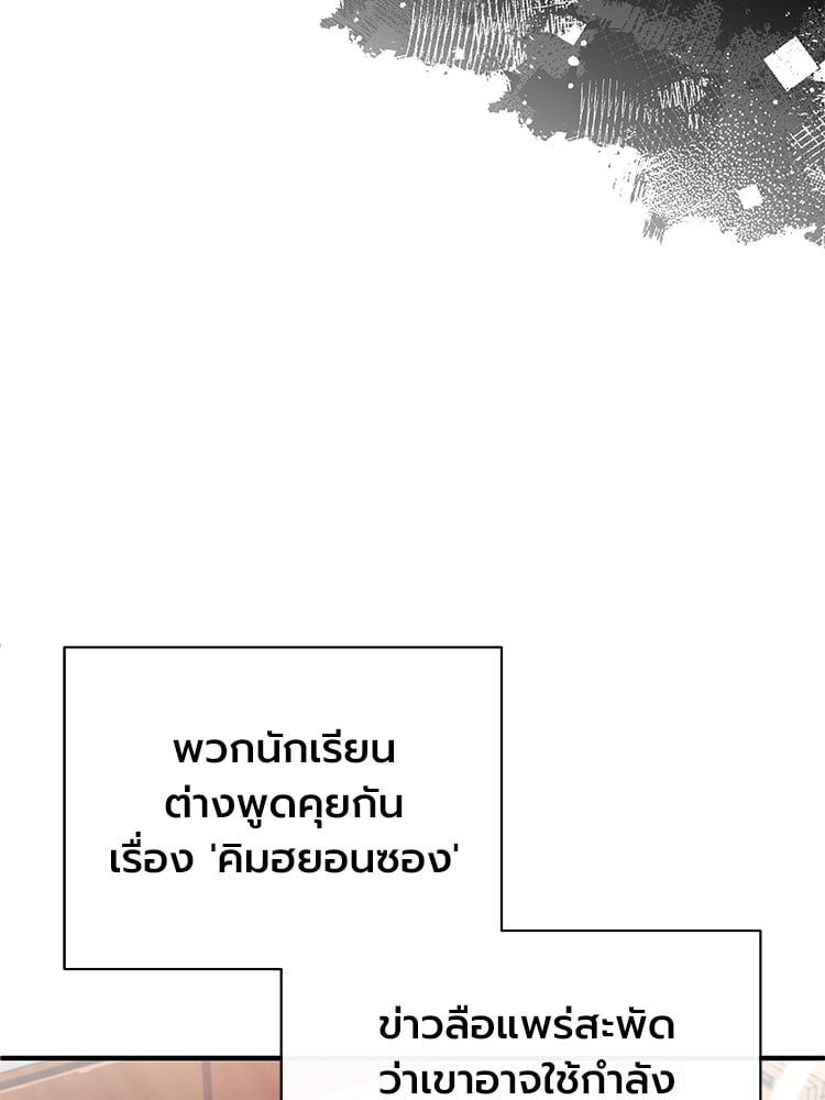 อ่านมังงะ Devil Returns To School Days ตอนที่ 47/67.jpg