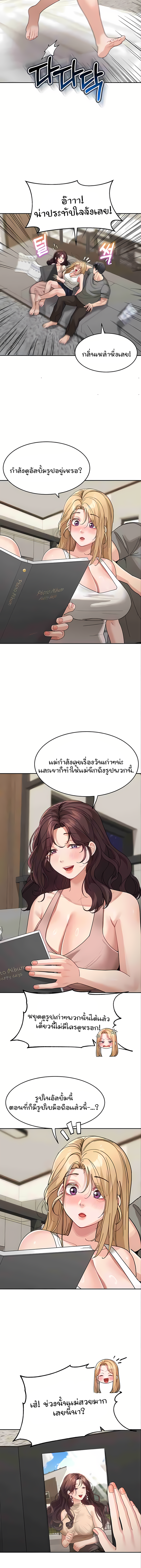 อ่านมังงะ Is It Your Mother or Sister ตอนที่ 29/6.jpg