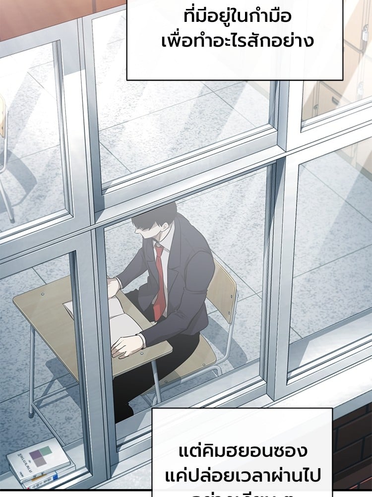 อ่านมังงะ Devil Returns To School Days ตอนที่ 47/68.jpg