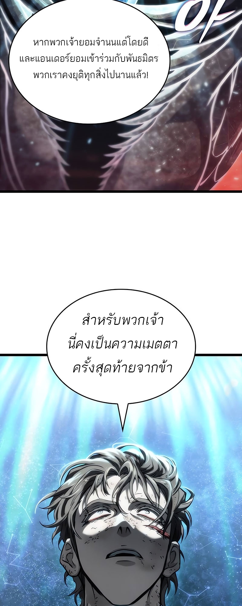 อ่านมังงะ The World After The End ตอนที่ 125/69.jpg