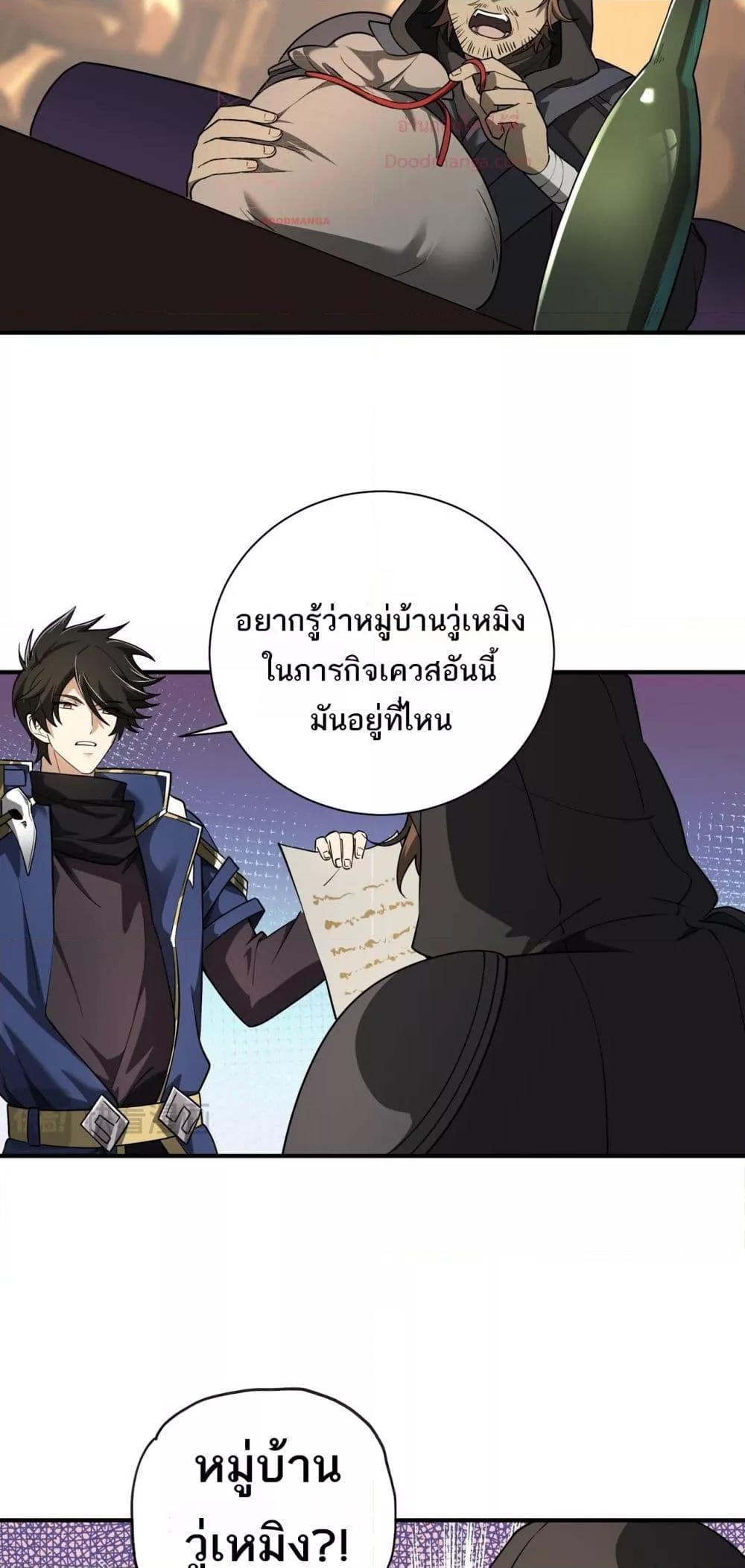 อ่านมังงะ My Damage Is a Little Bit Higher Than 100 Million ตอนที่ 6/6.jpg