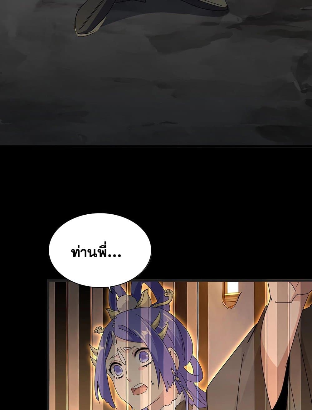 อ่านมังงะ Magic Emperor ตอนที่ 542/6.jpg