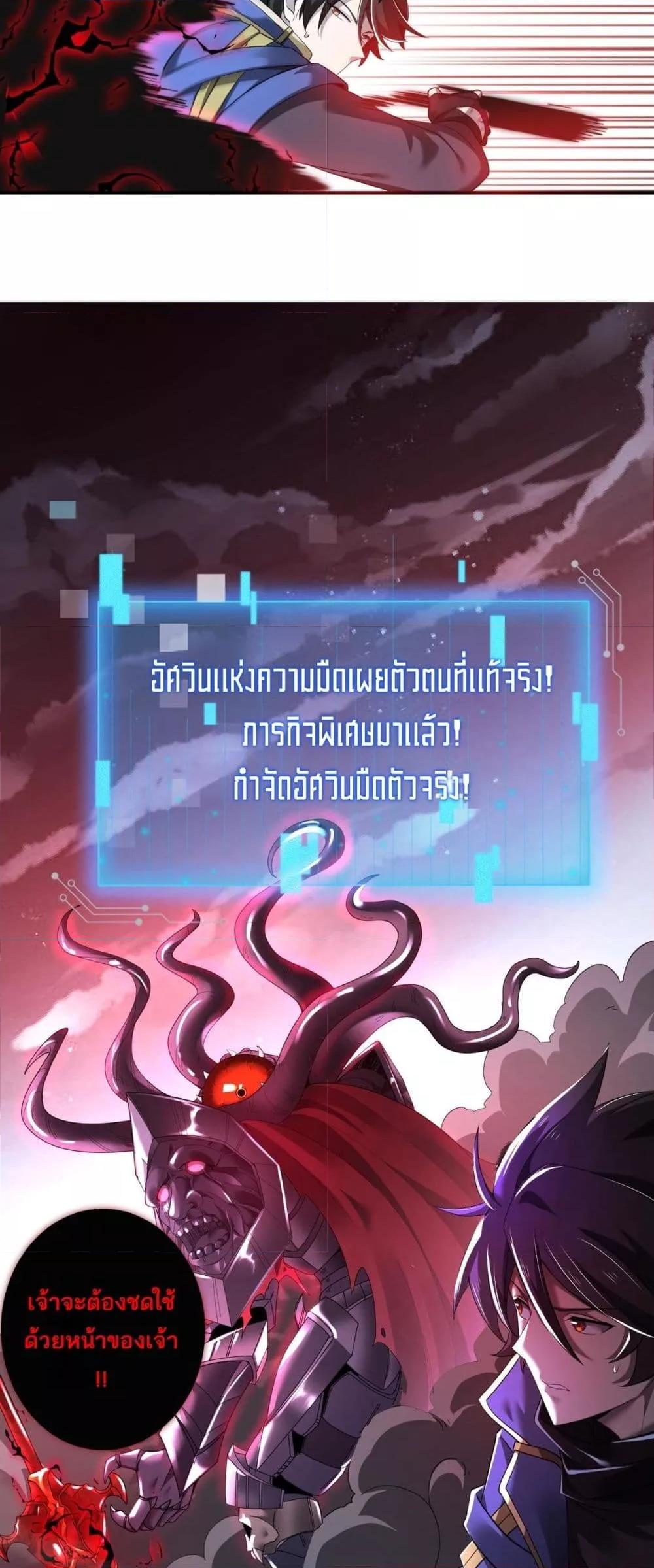 อ่านมังงะ My Damage Is a Little Bit Higher Than 100 Million ตอนที่ 5/6.jpg