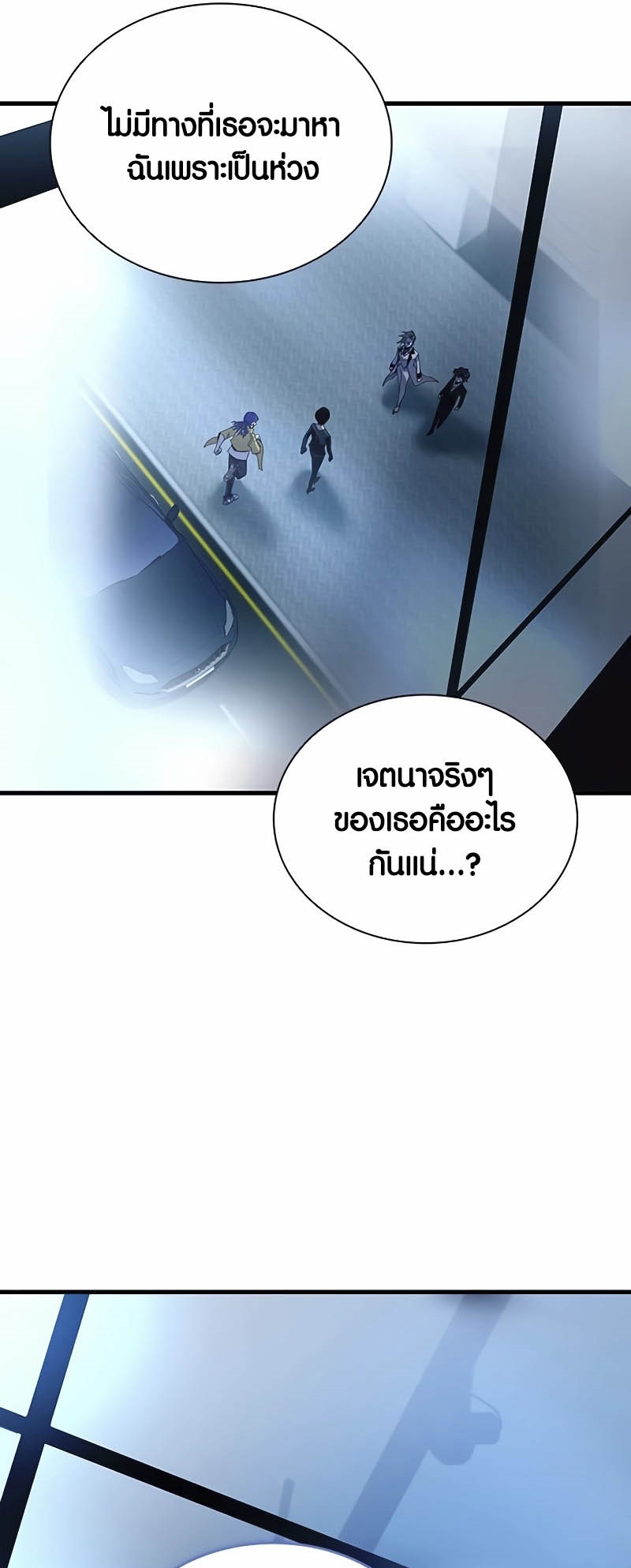 อ่านมังงะ Villain to Kill ตอนที่ 145/6.jpg