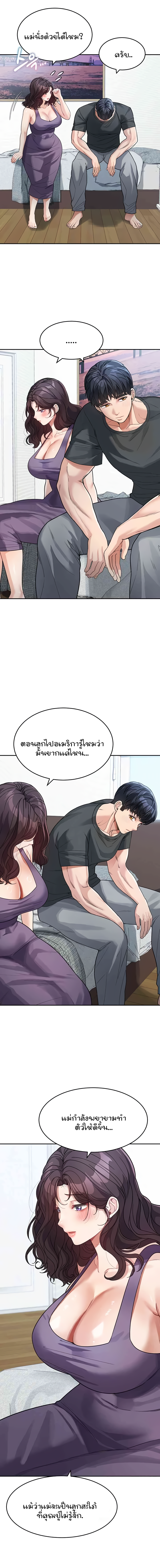 อ่านมังงะ Is It Your Mother or Sister ตอนที่ 23/7.jpg