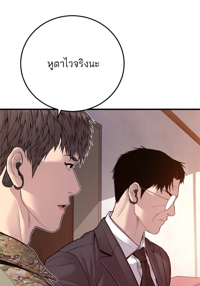 อ่านมังงะ Manager Kim ตอนที่ 126/70.jpg