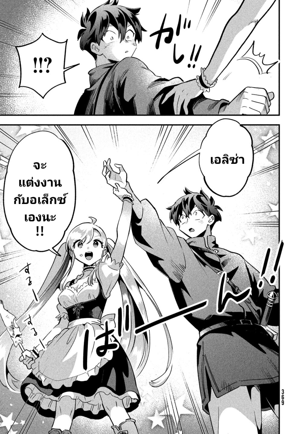 อ่านมังงะ 7-nin no Nemuri Hime ตอนที่ 28/7.jpg