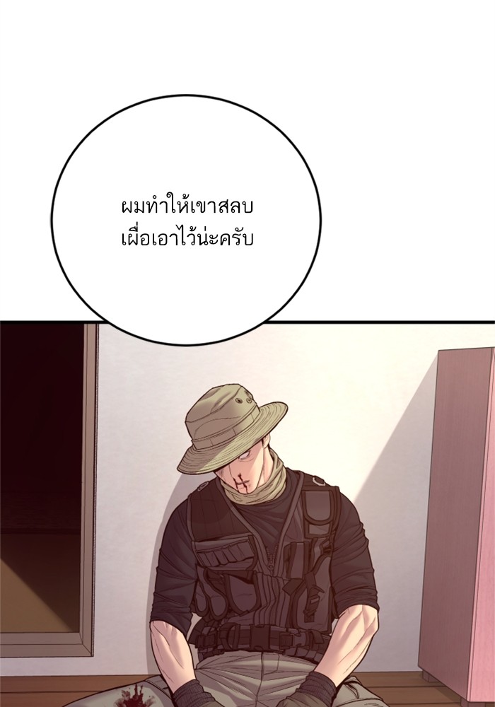 อ่านมังงะ Manager Kim ตอนที่ 126/72.jpg