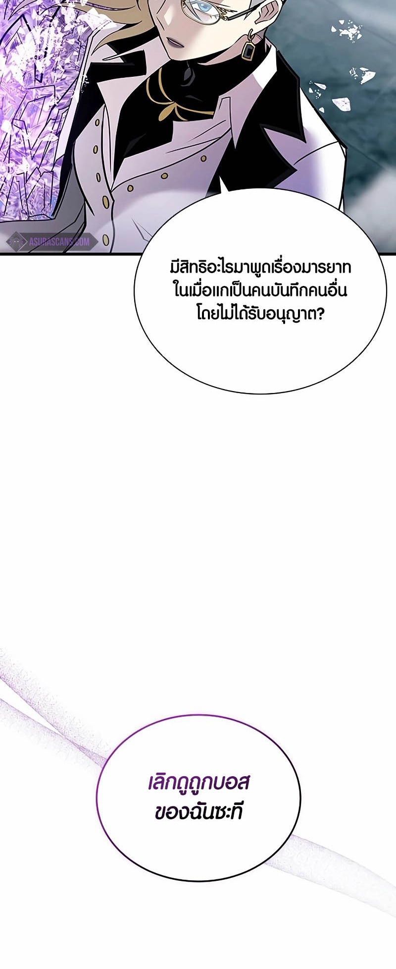 อ่านมังงะ Villain to Kill ตอนที่ 146/74.jpg