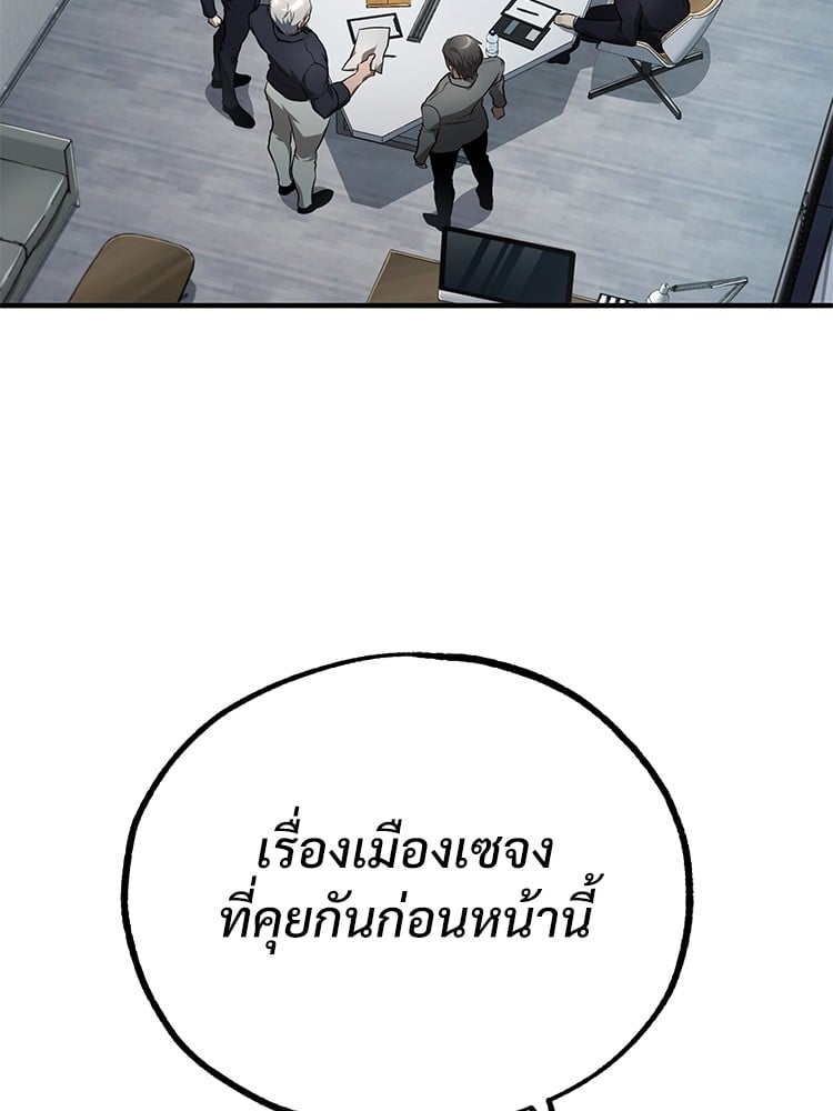 อ่านมังงะ Devil Returns To School Days ตอนที่ 47/75.jpg