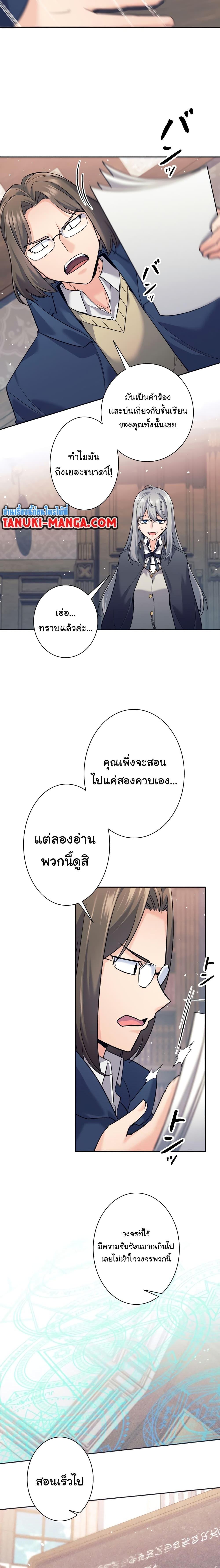 อ่านมังงะ I Quit the Hero’s Party ตอนที่ 16/7.jpg