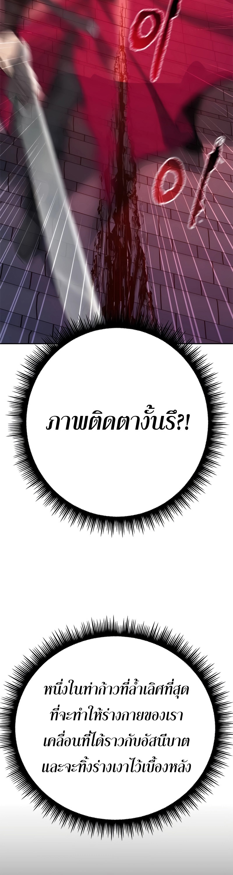 อ่านมังงะ Chronicles of the Demon Faction ตอนที่ 66/7.jpg