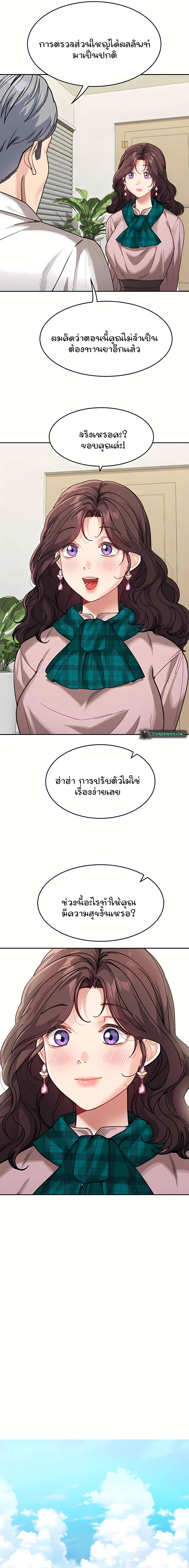 อ่านมังงะ Is It Your Mother or Sister ตอนที่ 30/7.jpg