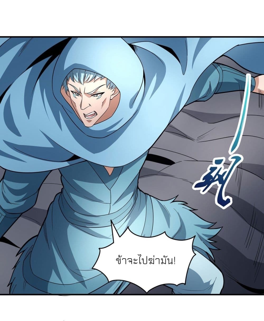 อ่านมังงะ God of Martial Arts ตอนที่ 481/7.jpg