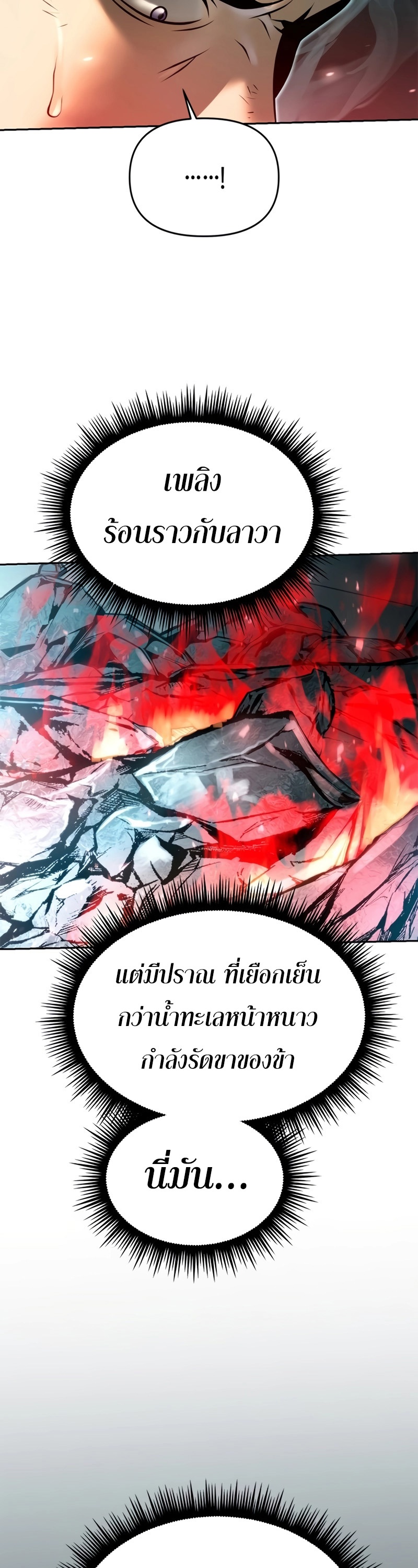 อ่านมังงะ Chronicles of the Demon Faction ตอนที่ 66/80.jpg