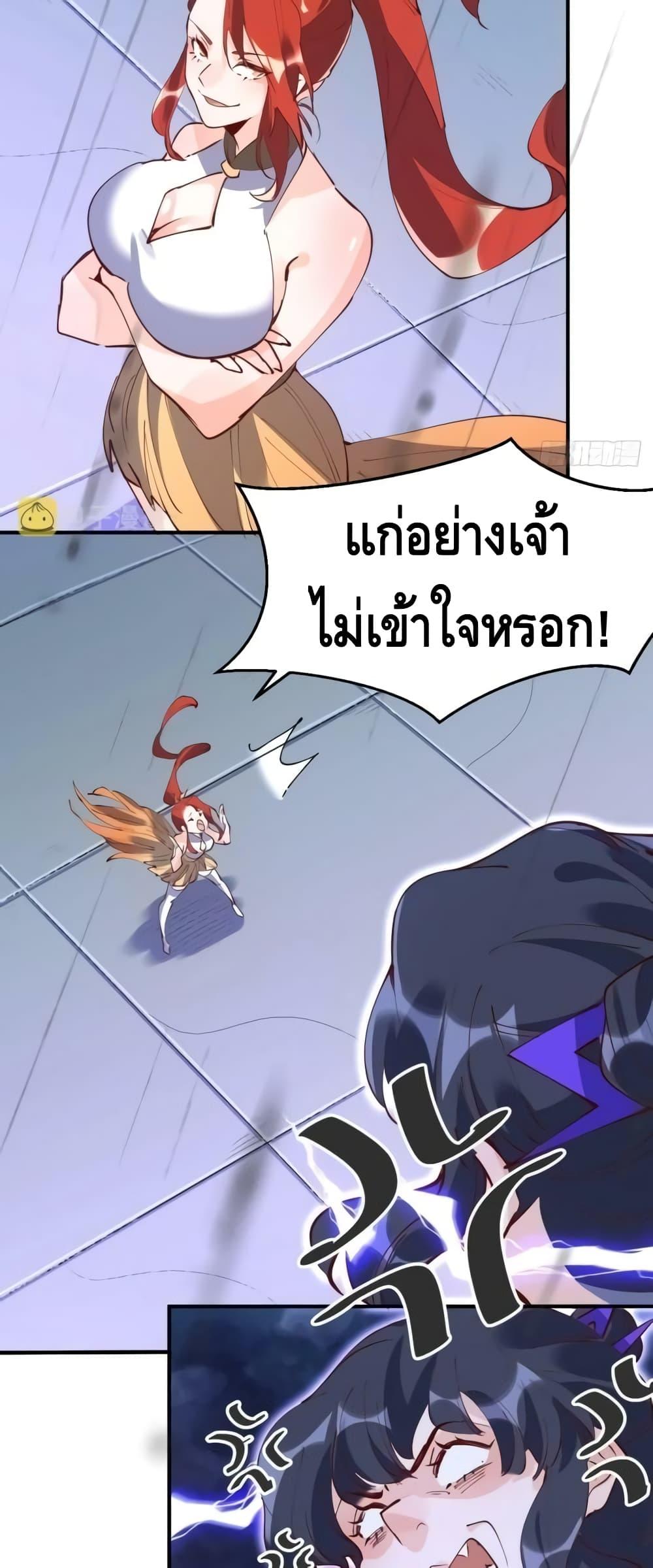 อ่านมังงะ It Turns Out That I Am A Big Cultivator ตอนที่ 151/8.jpg